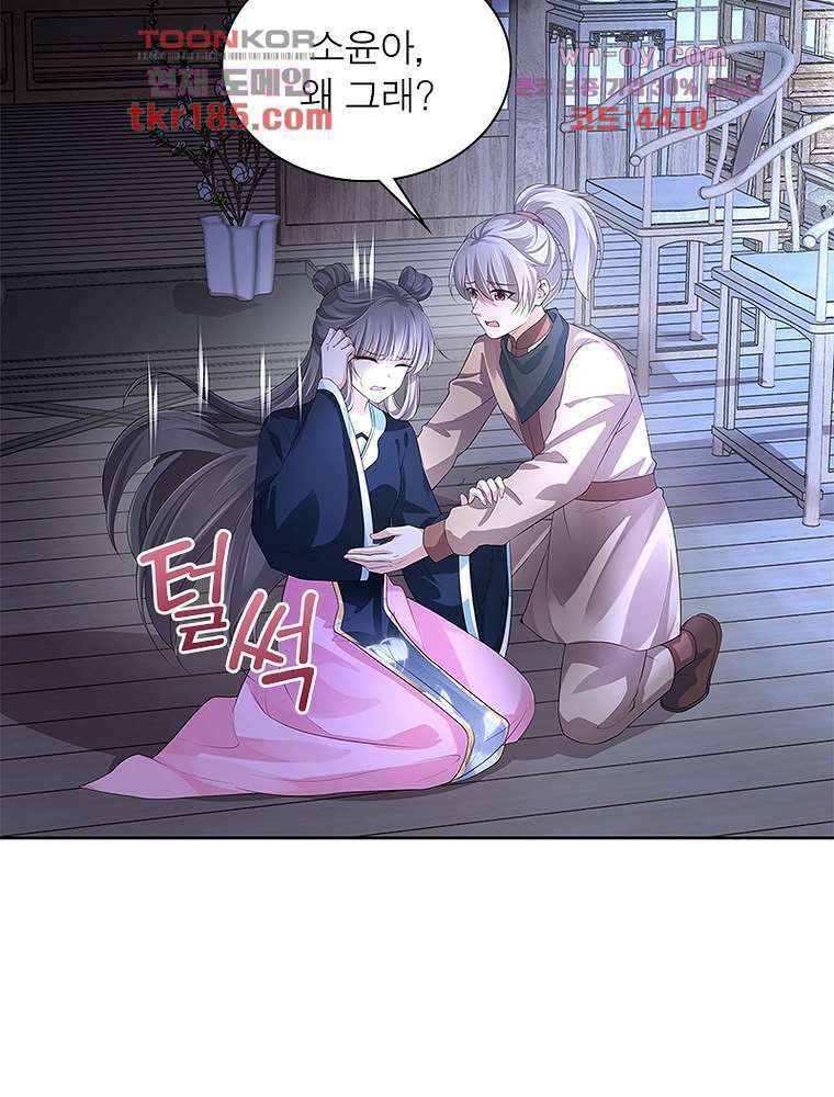 환생하면 원래 다 이래 11화 56