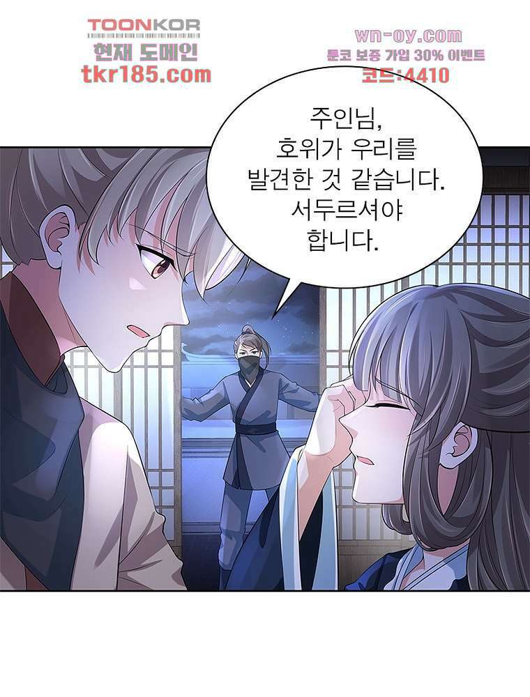 환생하면 원래 다 이래 11화 57
