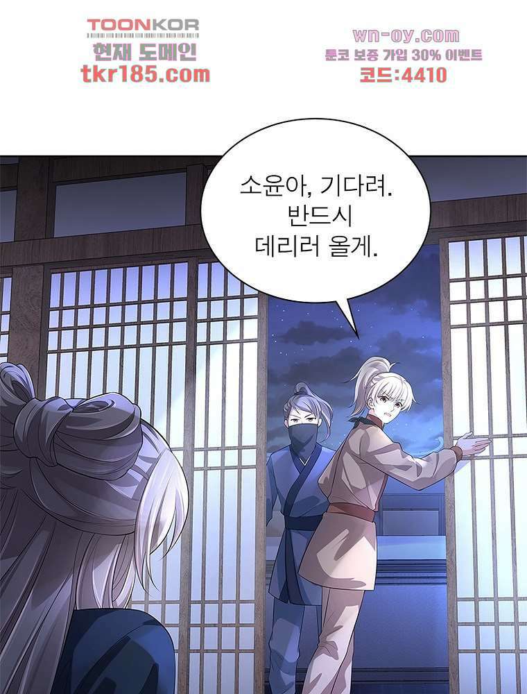환생하면 원래 다 이래 11화 58