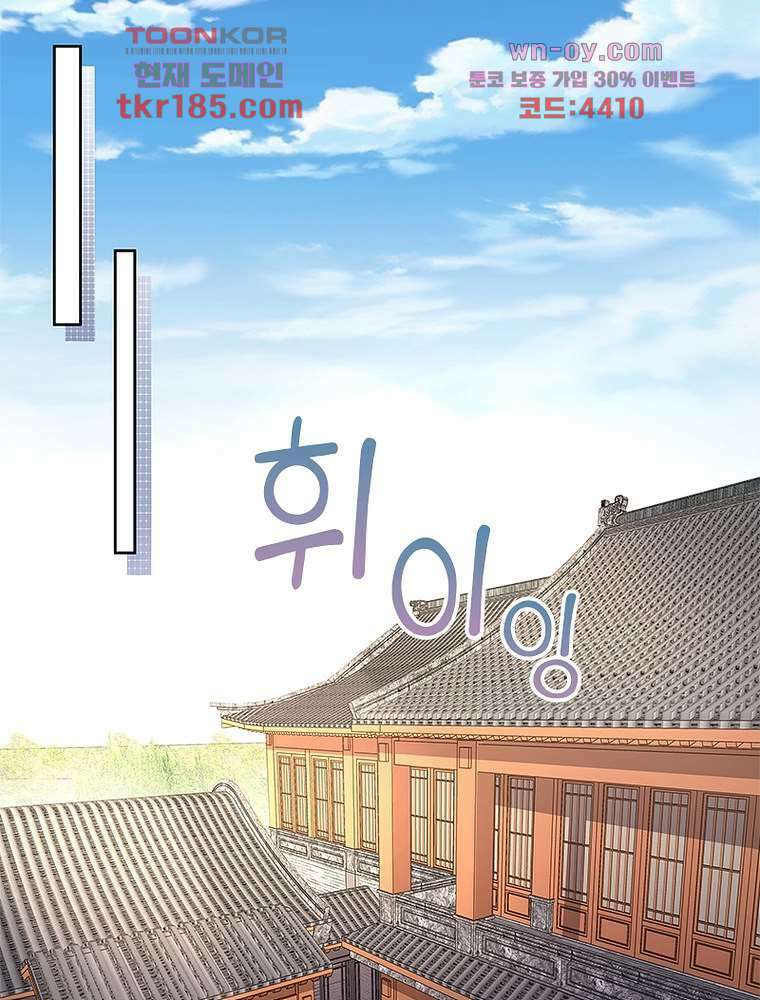 환생하면 원래 다 이래 11화 61