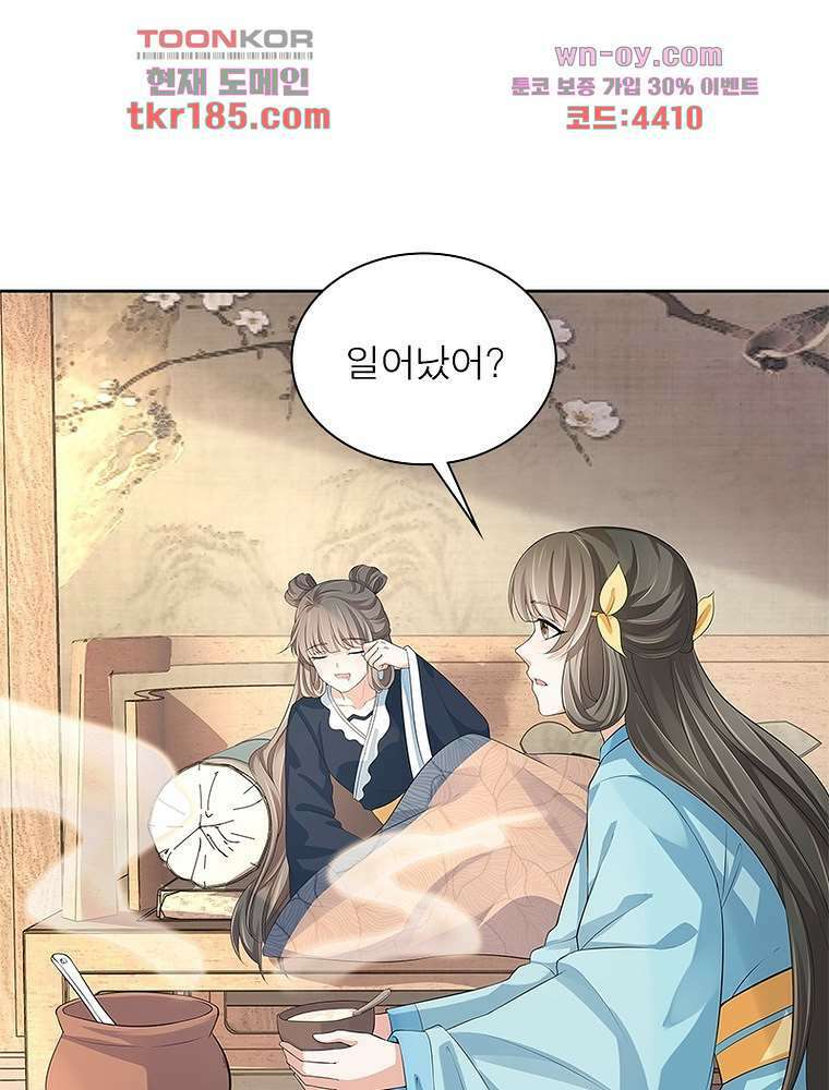 환생하면 원래 다 이래 11화 63