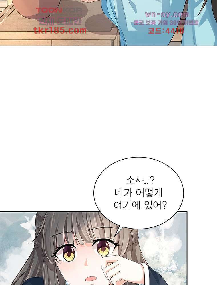 환생하면 원래 다 이래 11화 64