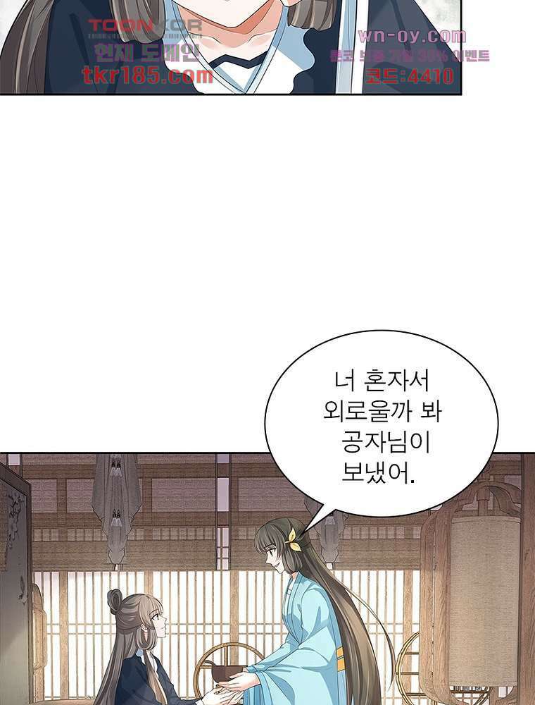 환생하면 원래 다 이래 11화 65