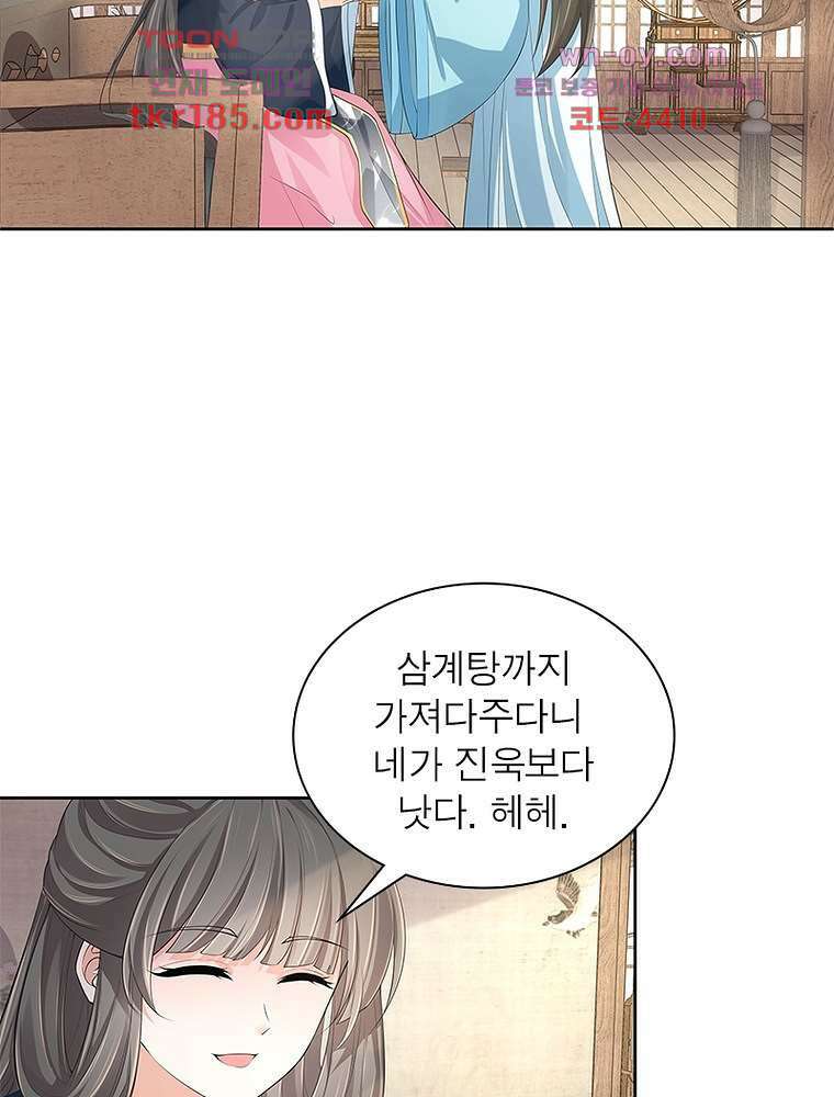 환생하면 원래 다 이래 11화 66