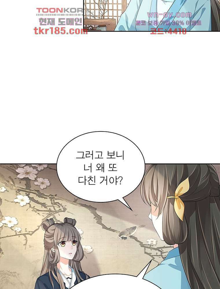 환생하면 원래 다 이래 11화 68