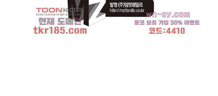 환생하면 원래 다 이래 11화 71