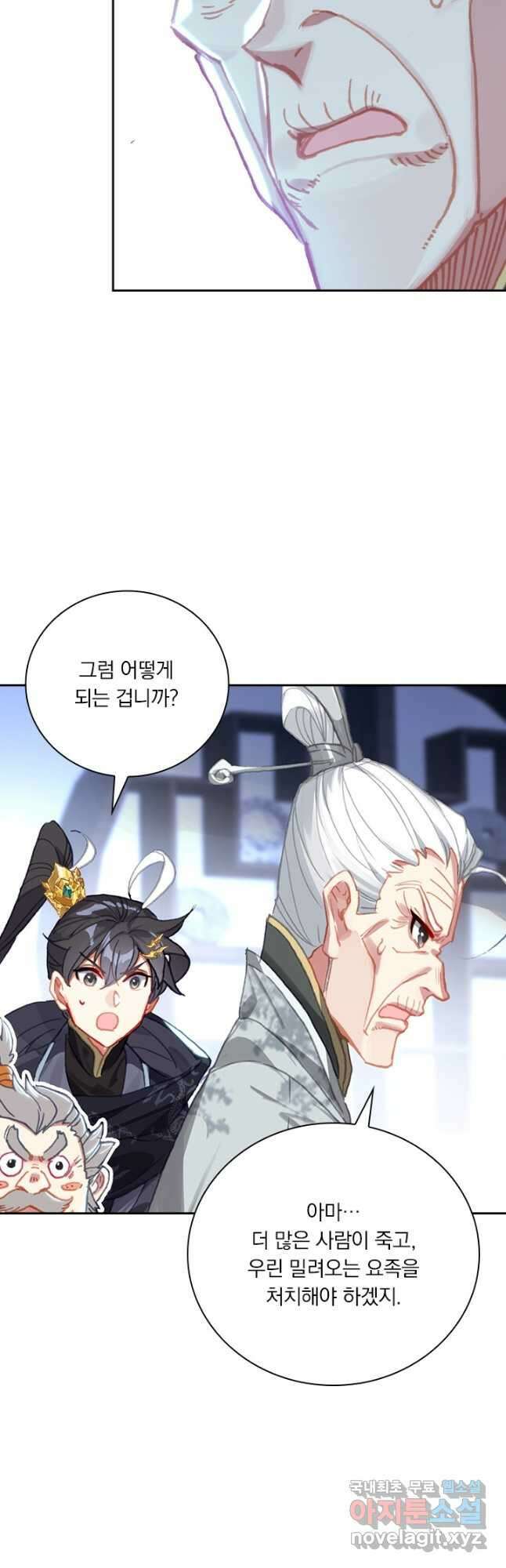 월검신마 87화 4