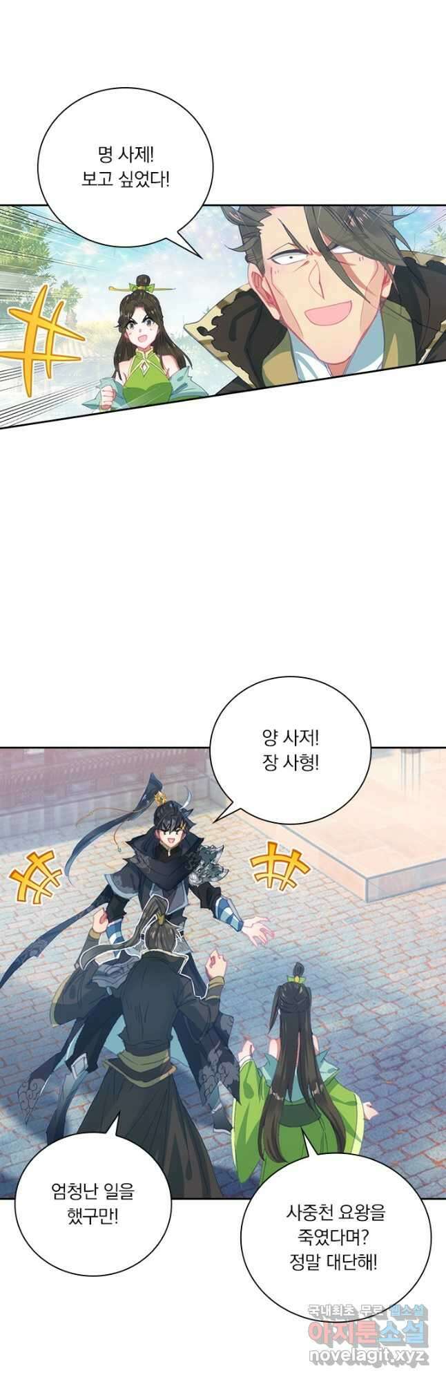 월검신마 87화 7