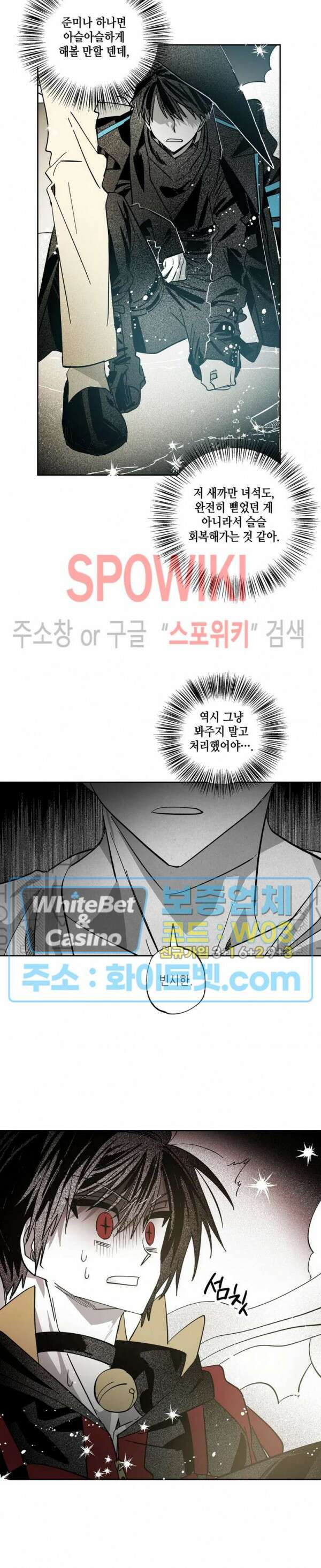 네가 1반의 마법소년이냐?! 9화 3