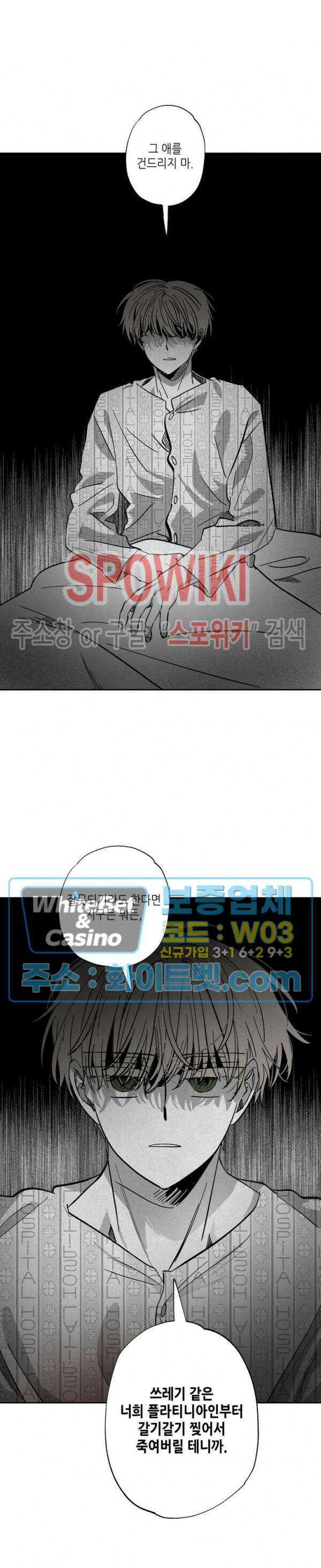 네가 1반의 마법소년이냐?! 9화 4