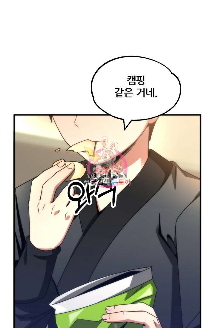 마법명가 막내아들 37화 1