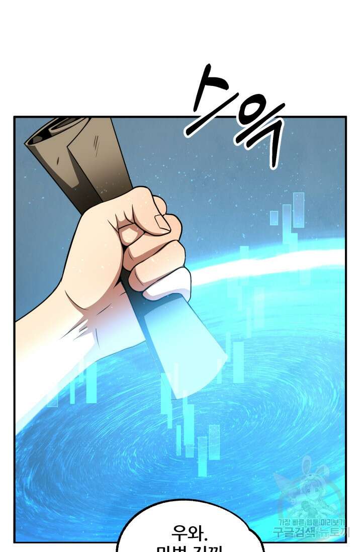 마법명가 막내아들 37화 10