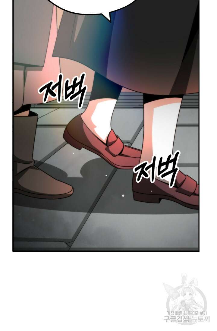 마법명가 막내아들 37화 14