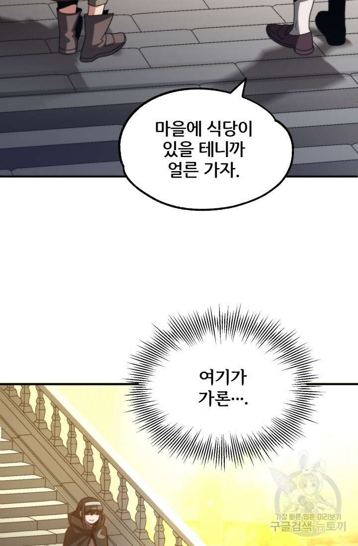 마법명가 막내아들 37화 16