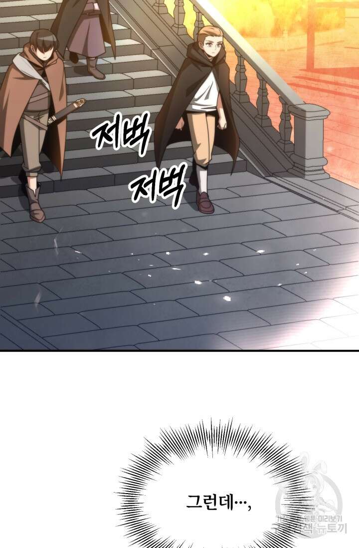 마법명가 막내아들 37화 17