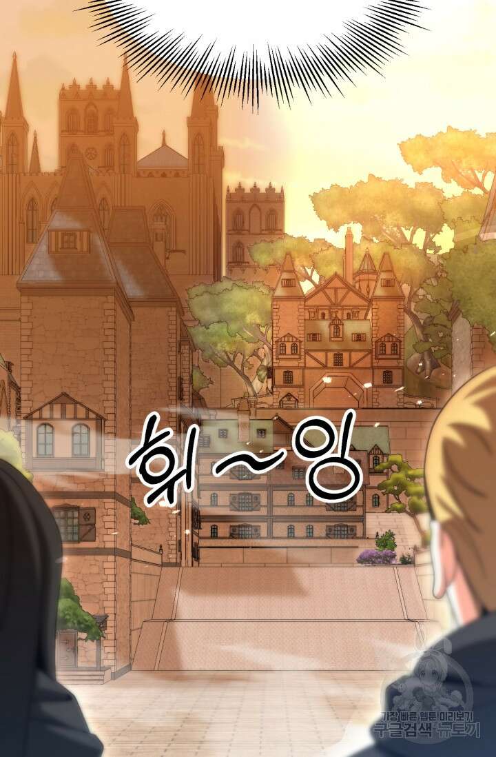 마법명가 막내아들 37화 19