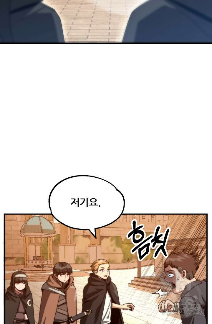 마법명가 막내아들 37화 20