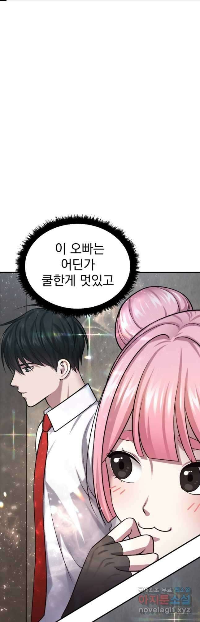 요괴 32화 1