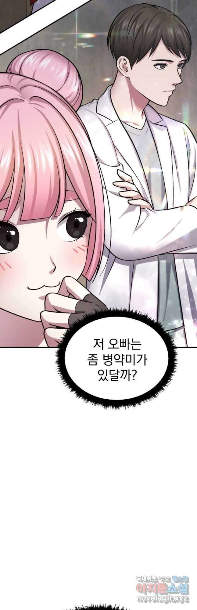 요괴 32화 2