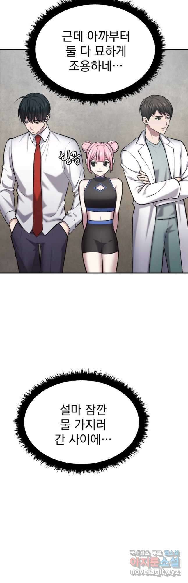 요괴 32화 3