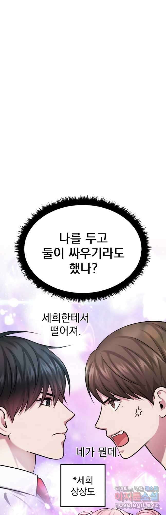 요괴 32화 4