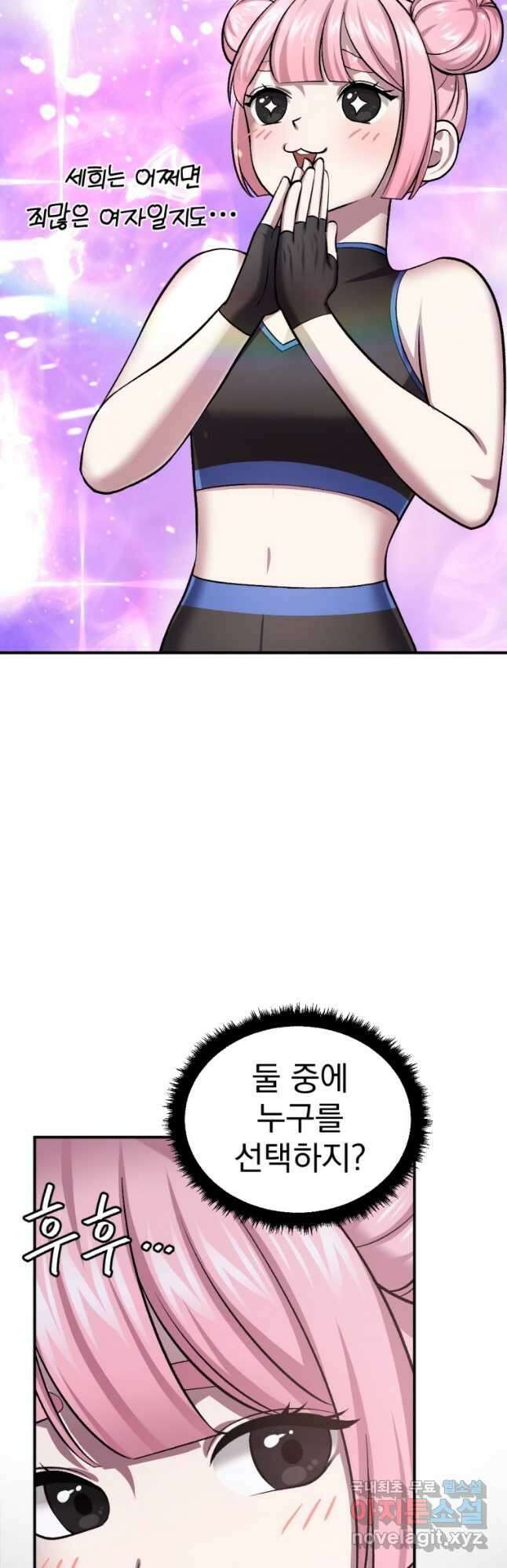 요괴 32화 5
