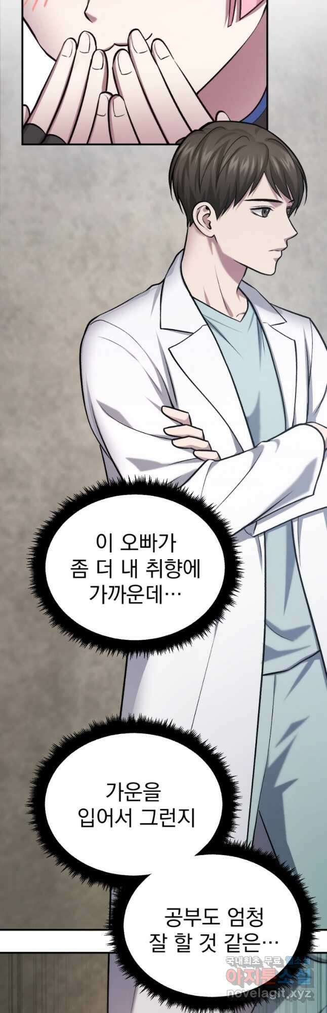 요괴 32화 6