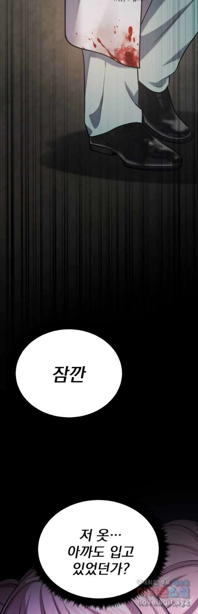 요괴 32화 7