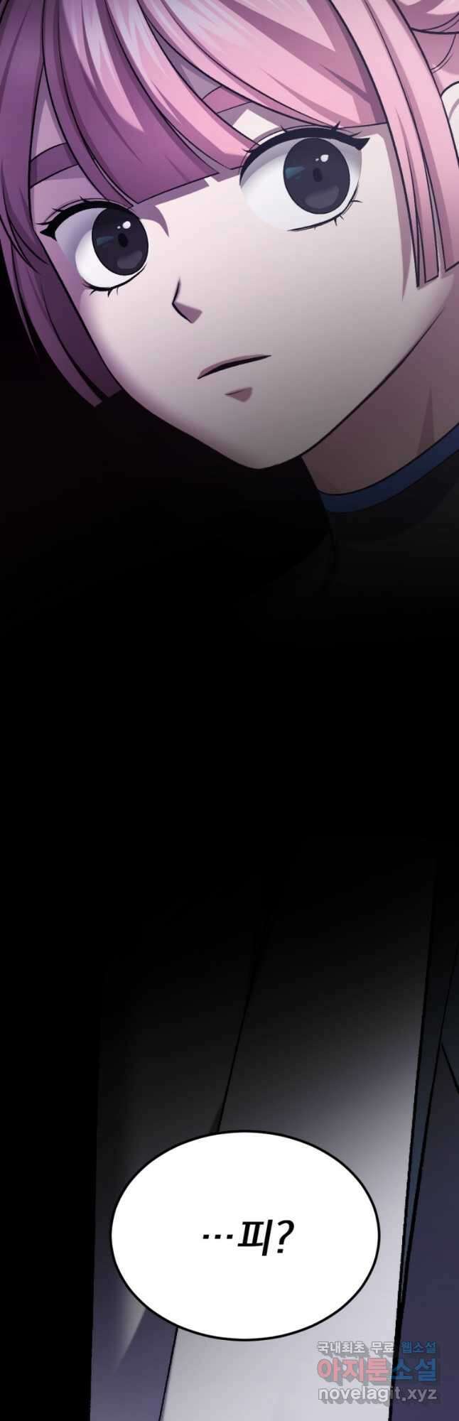 요괴 32화 8