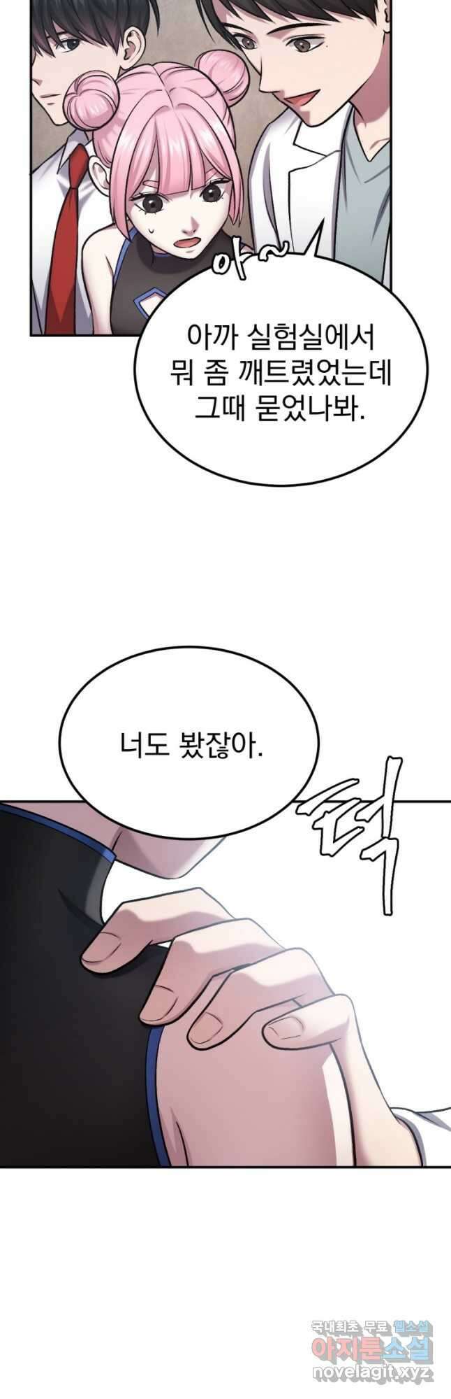 요괴 32화 10