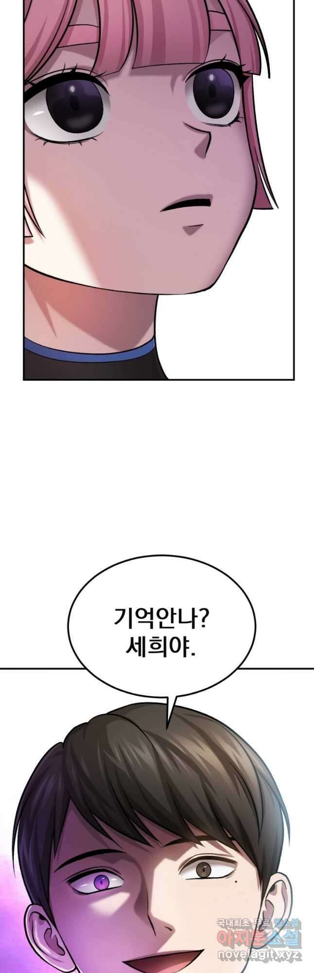 요괴 32화 12