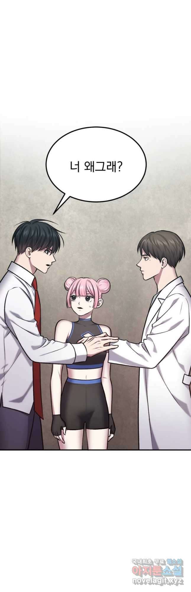 요괴 32화 16
