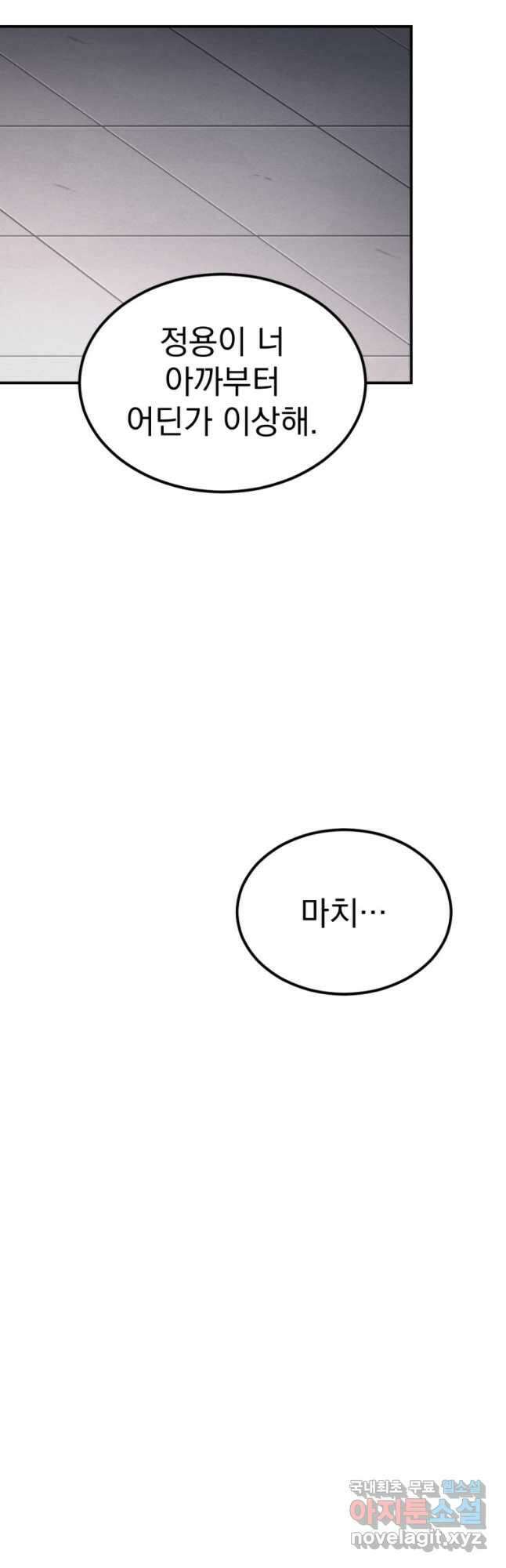 요괴 32화 17