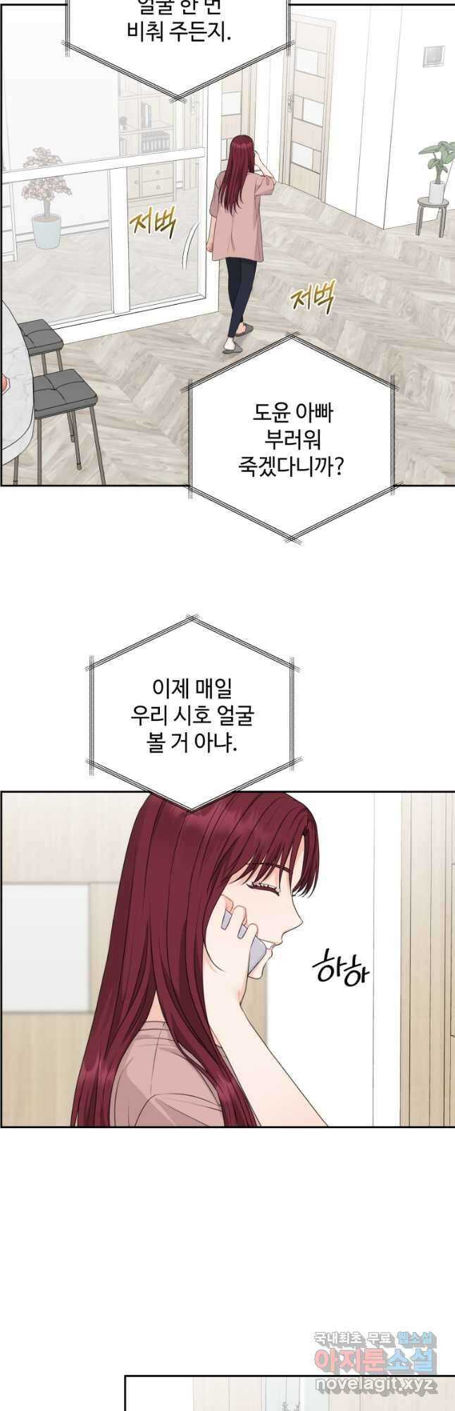 가르쳐주세요, 선배 47화 3