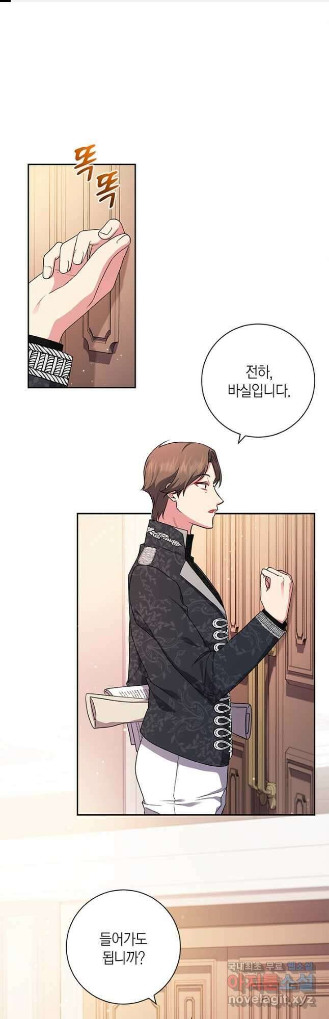 이레인의 사정 42화 1