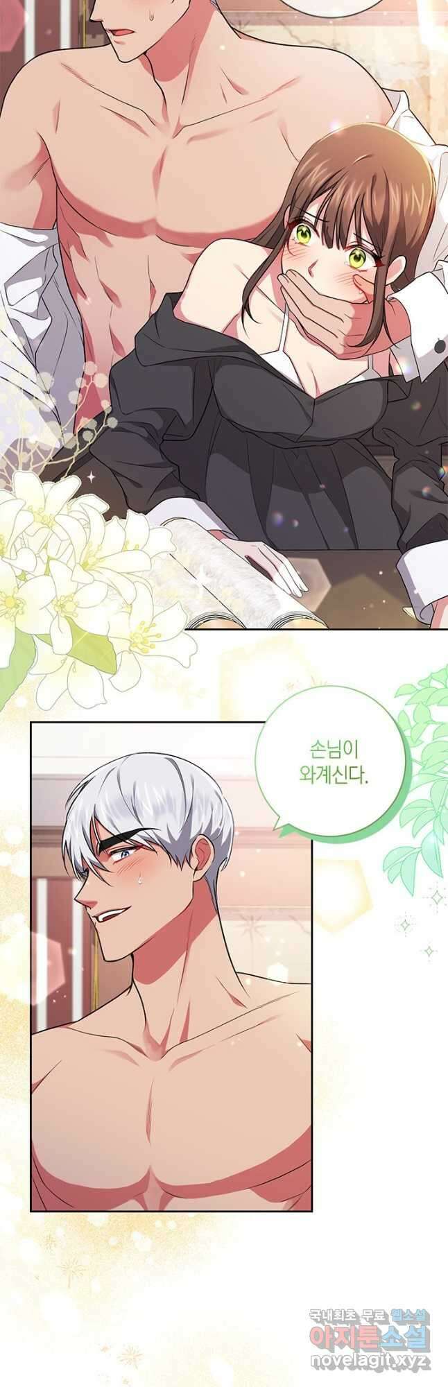 이레인의 사정 42화 3
