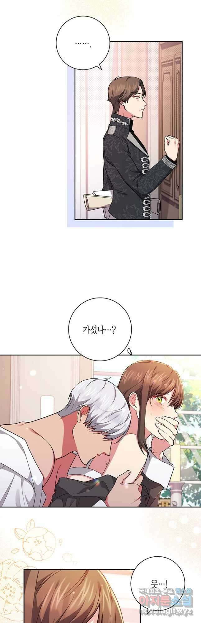 이레인의 사정 42화 4