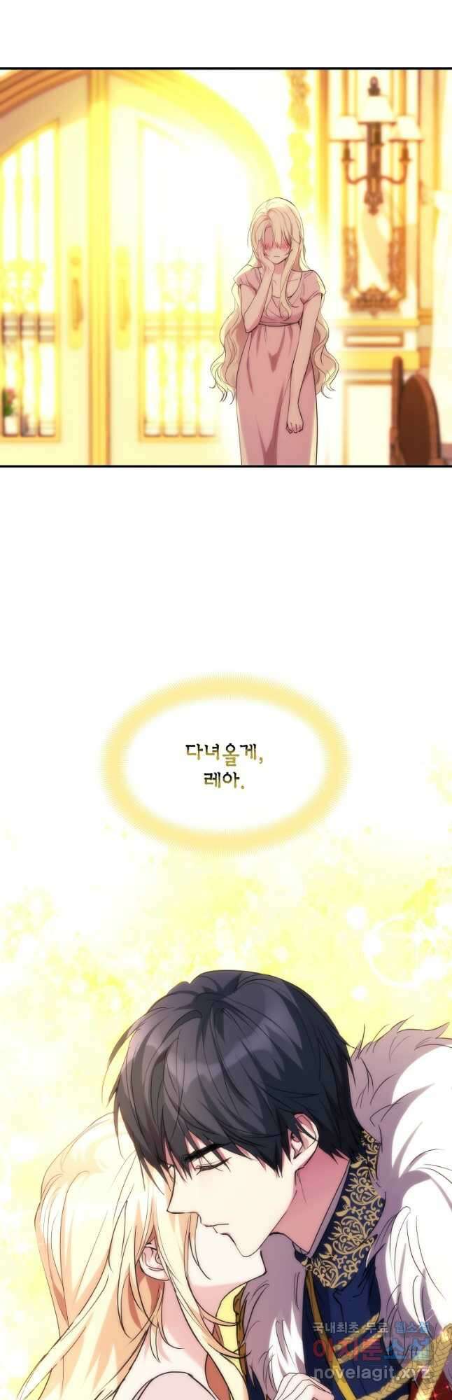 미친 왕녀 레니아 48화 2