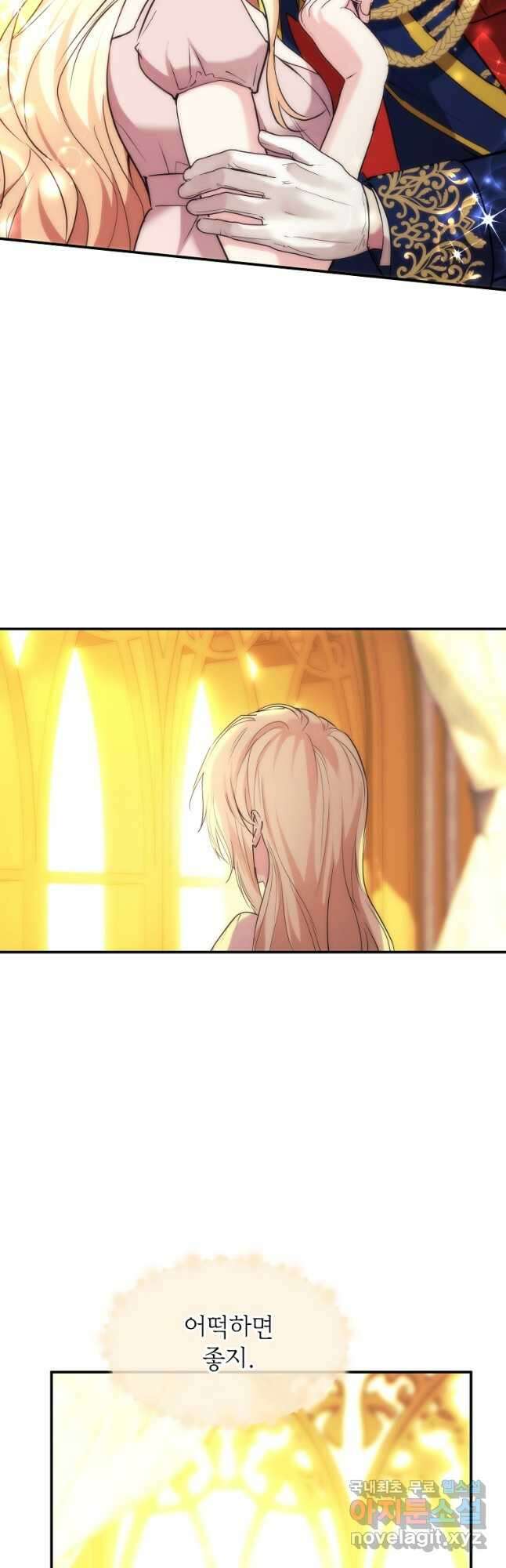 미친 왕녀 레니아 48화 3