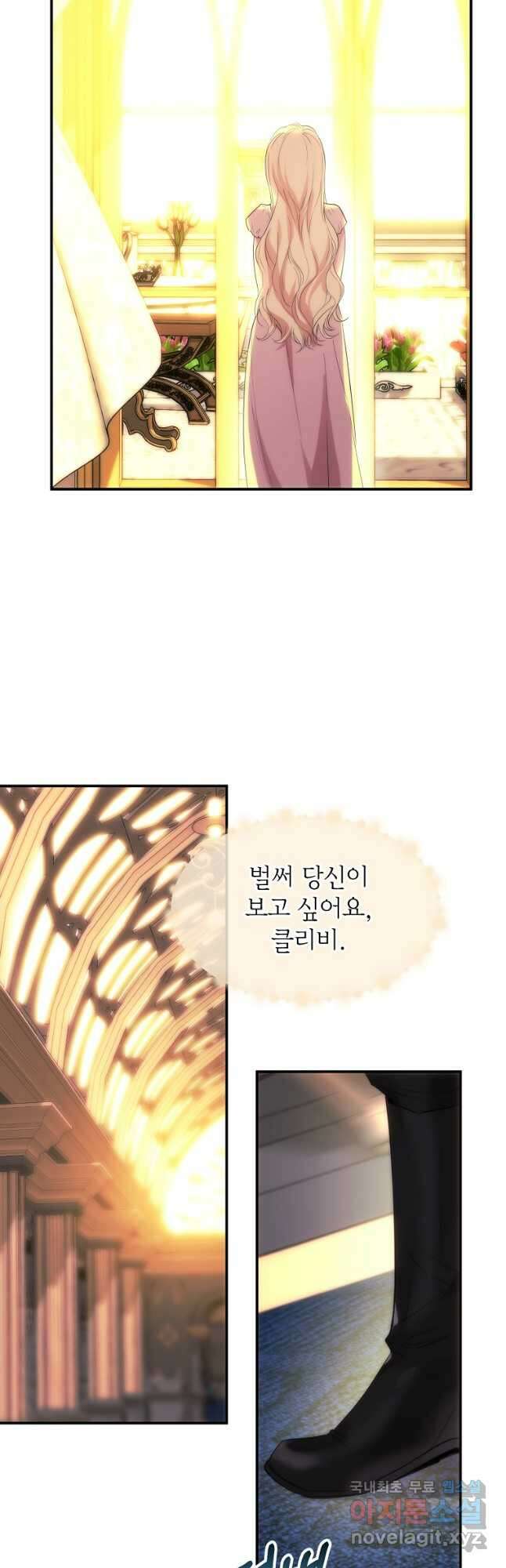 미친 왕녀 레니아 48화 4