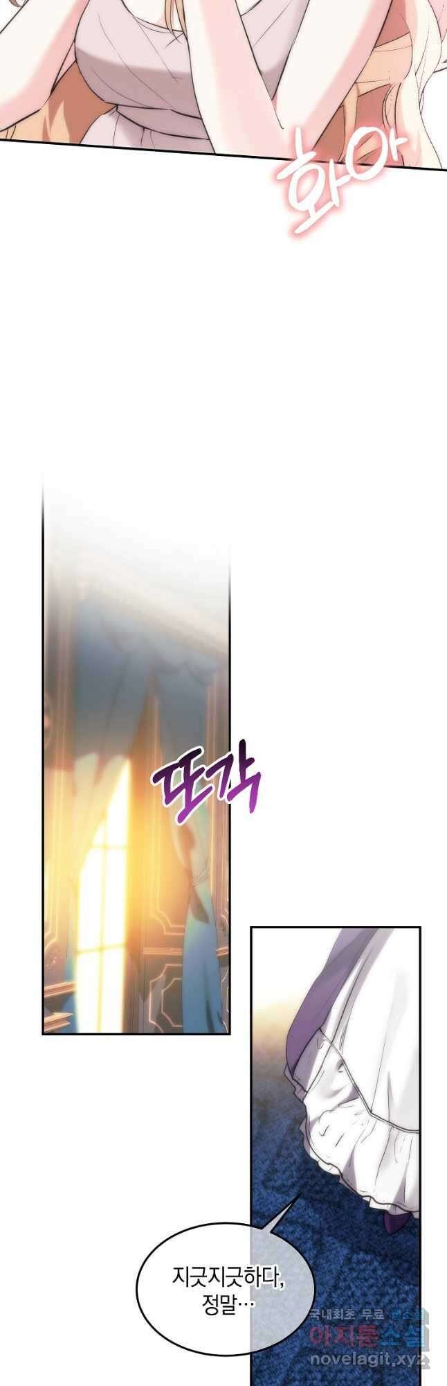 미친 왕녀 레니아 48화 13