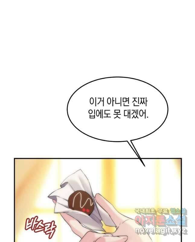 미친 왕녀 레니아 48화 15