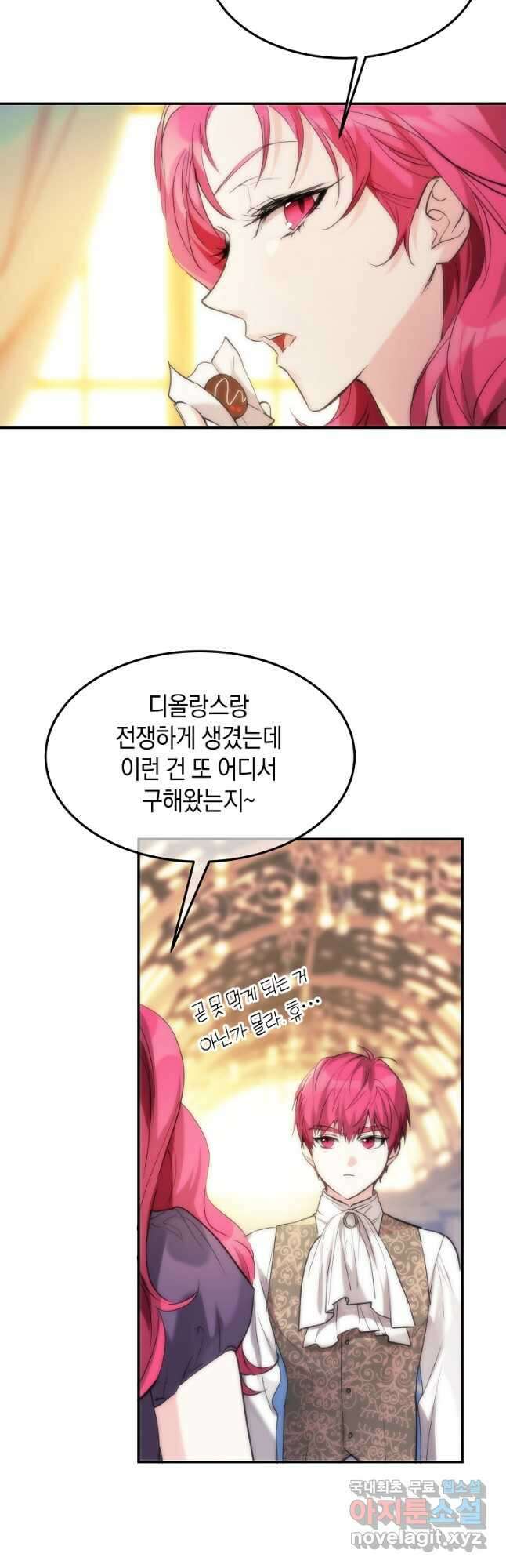 미친 왕녀 레니아 48화 17