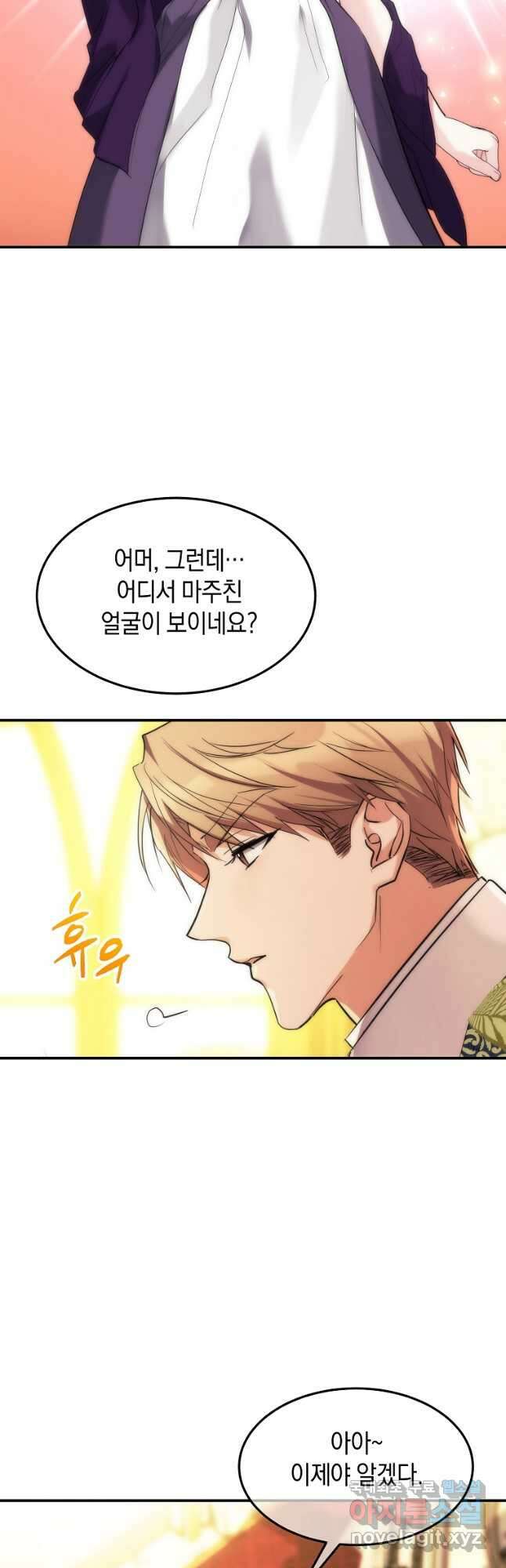 미친 왕녀 레니아 48화 22