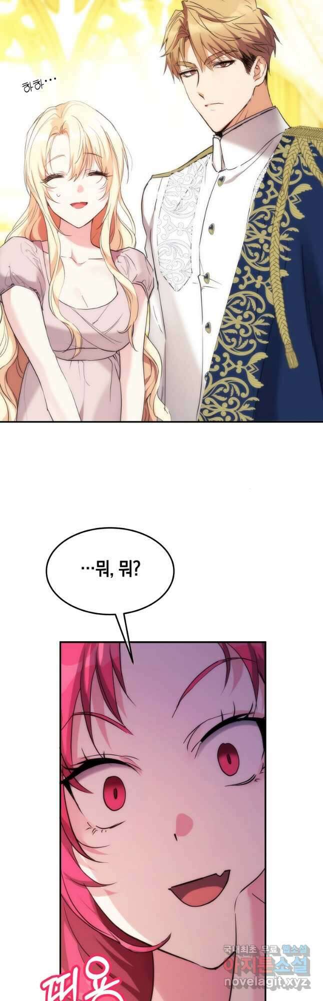 미친 왕녀 레니아 48화 26