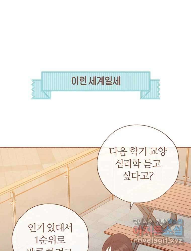 사랑하는 존재 청춘기 5화 1