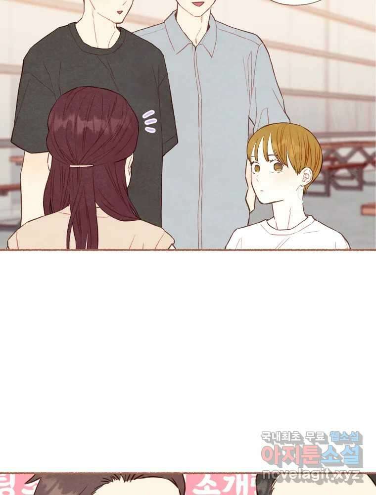 사랑하는 존재 청춘기 5화 8