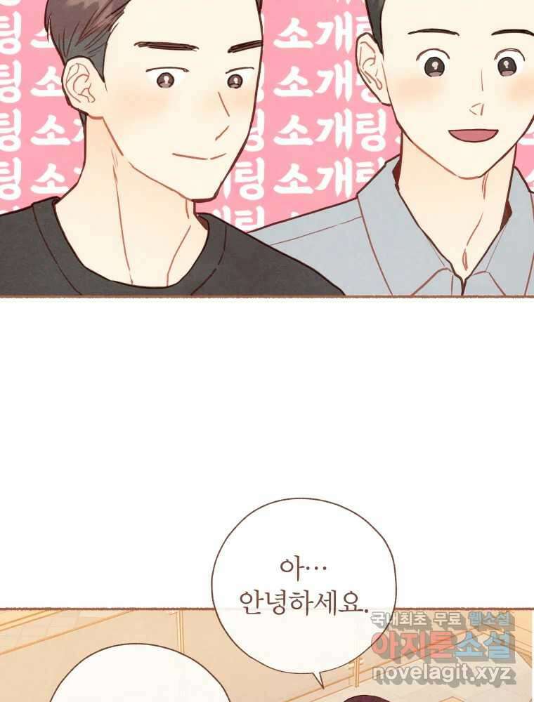 사랑하는 존재 청춘기 5화 9