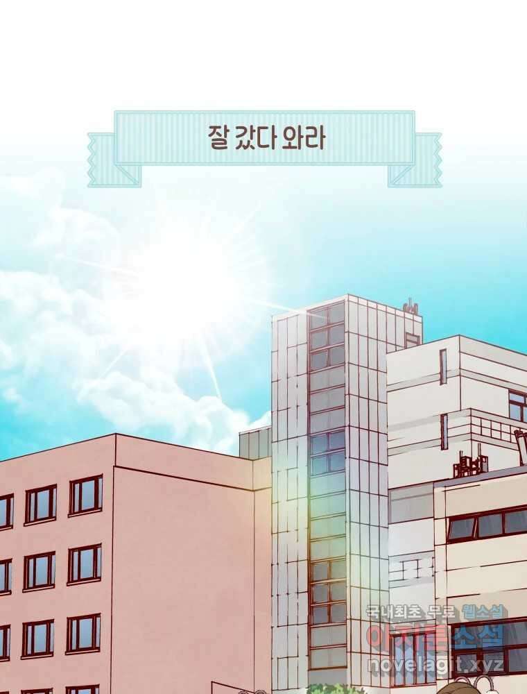 사랑하는 존재 청춘기 5화 12