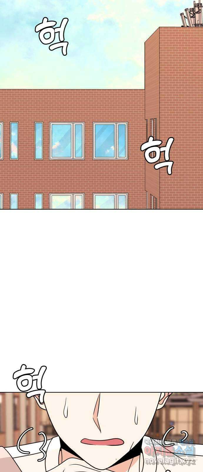 나타나주세요! 96화 - 혼인신고!♡ 2